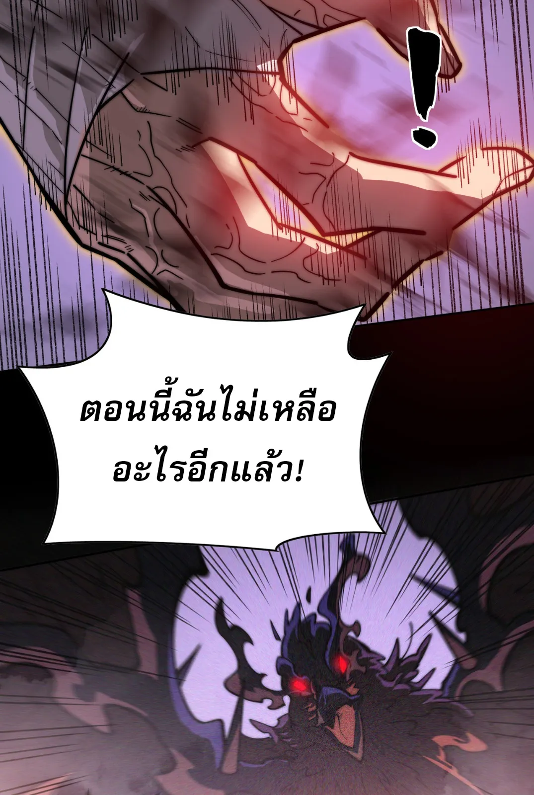 [อ่านฟรี] วัฏจักรแห่งความฝัน: ข้ากลายเป็นเทพยุทธ์สูงสุด ตอนที่ 2 หน้า 28
