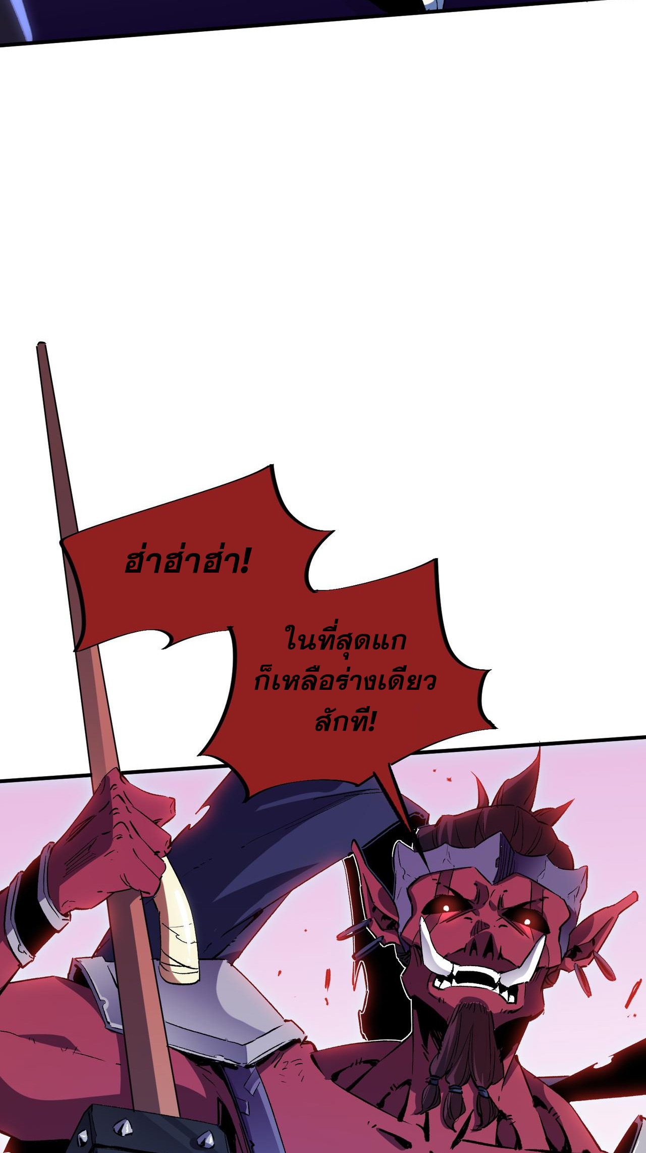 ฉันคือผู้เล่นไร้อาชีพที่สังหารเหล่าเทพ ตอนที่ 14 หน้า 17