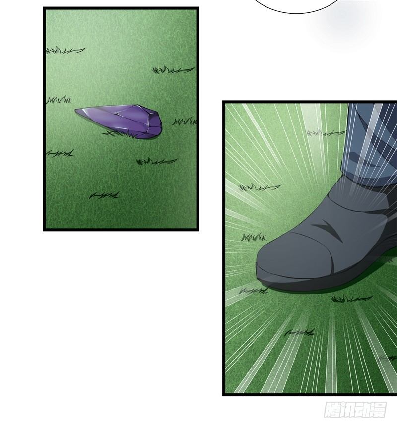 Metropolitan Reverence ตอนที่ 1 หน้า 20