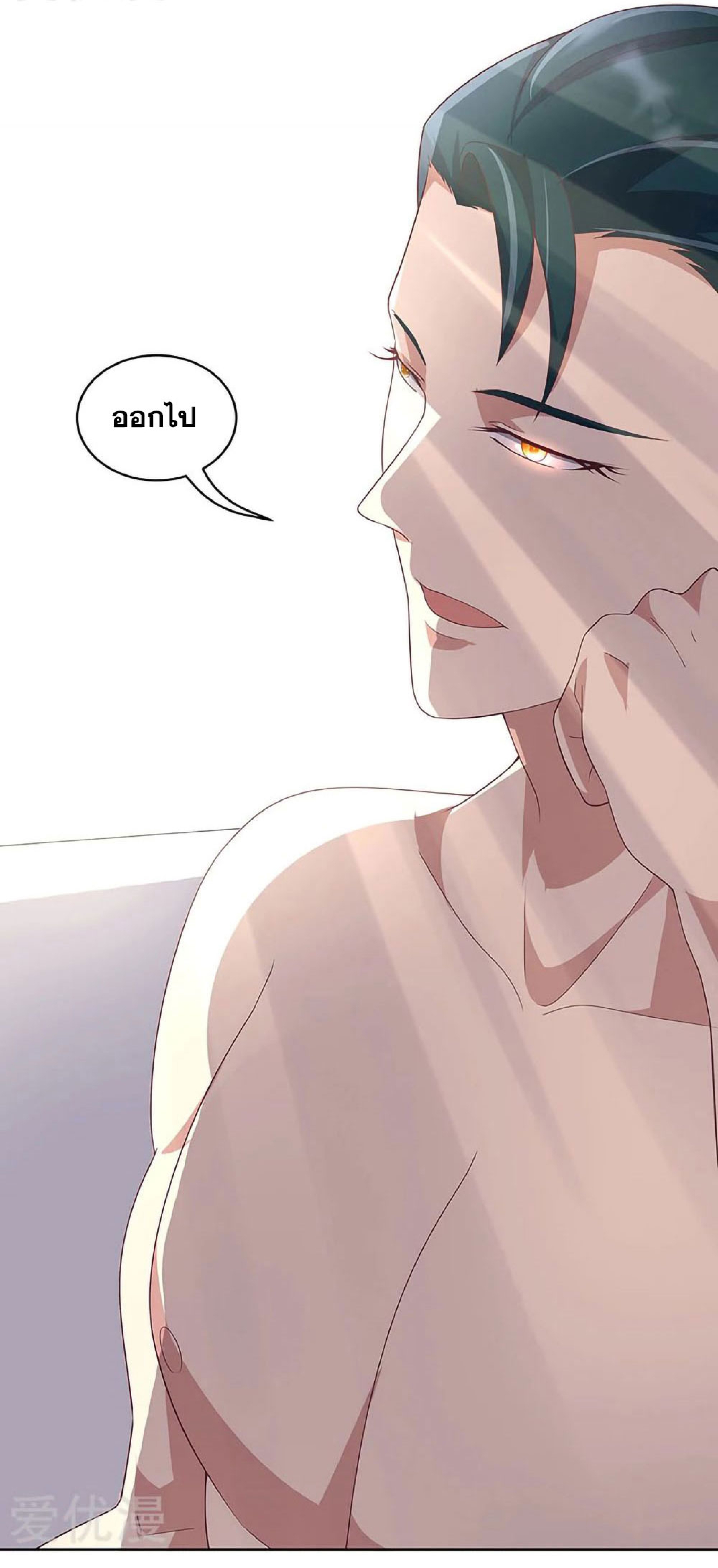 โครตเกรียนเซียนโอสด ตอนที่ 147 หน้า 36