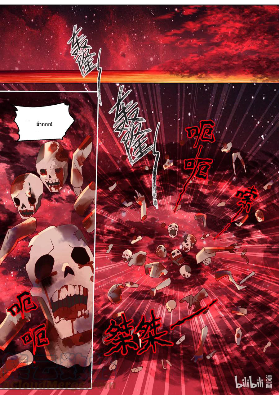 เทพสายฟ้า ราชาสงคราม ตอนที่ 632 หน้า 10