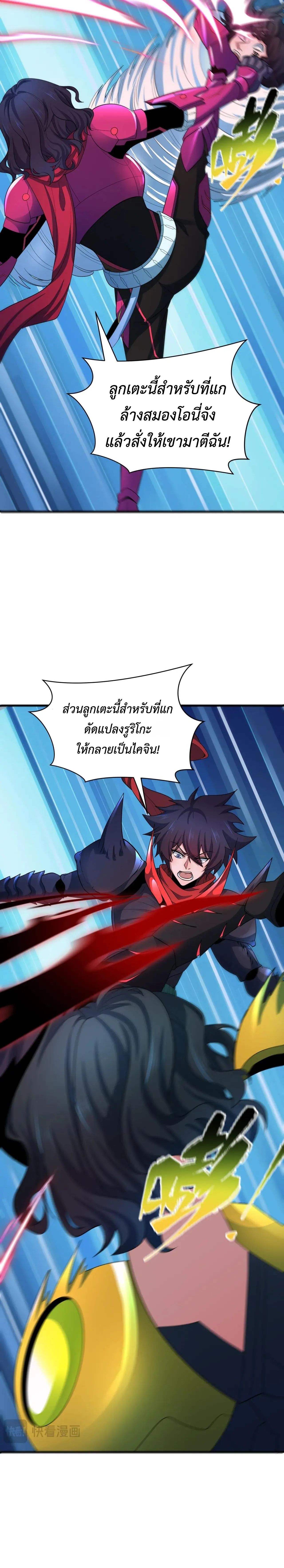 Era of the Haunted - ยุคสมัยแห่งภูตผี ตอนที่ 436 หน้า 22