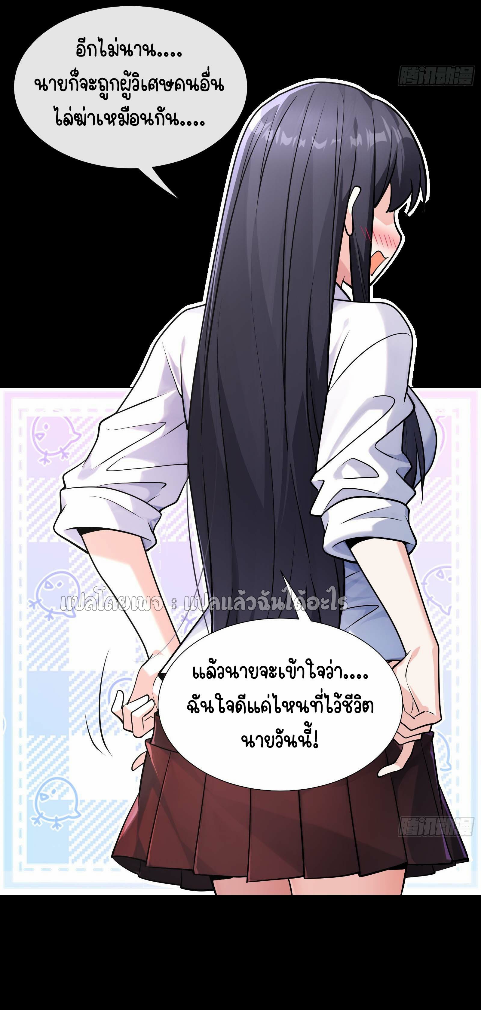 ระบบสุ่มการ์ดอัญเชิญสาวสวย ตอนที่ 6 หน้า 46