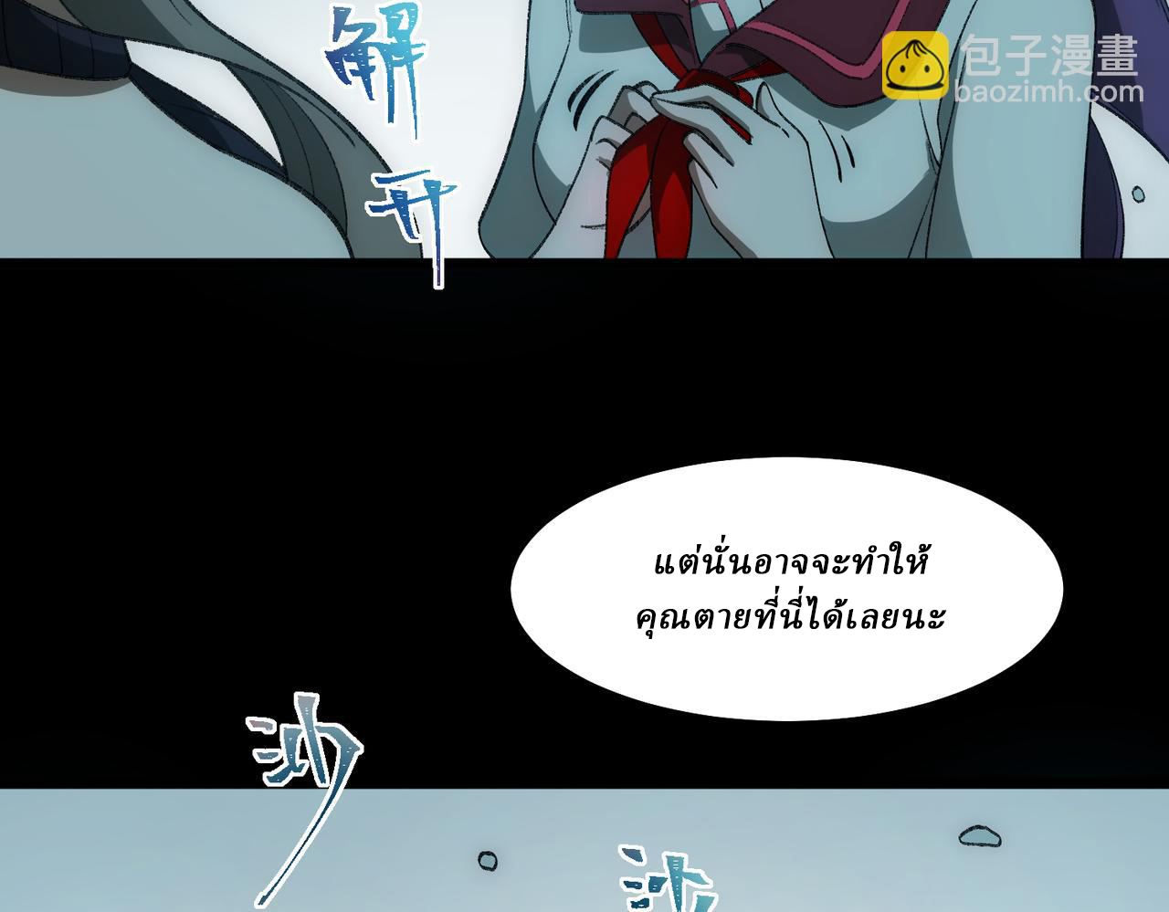 I created an Urban Legend ตอนที่ 30 หน้า 58