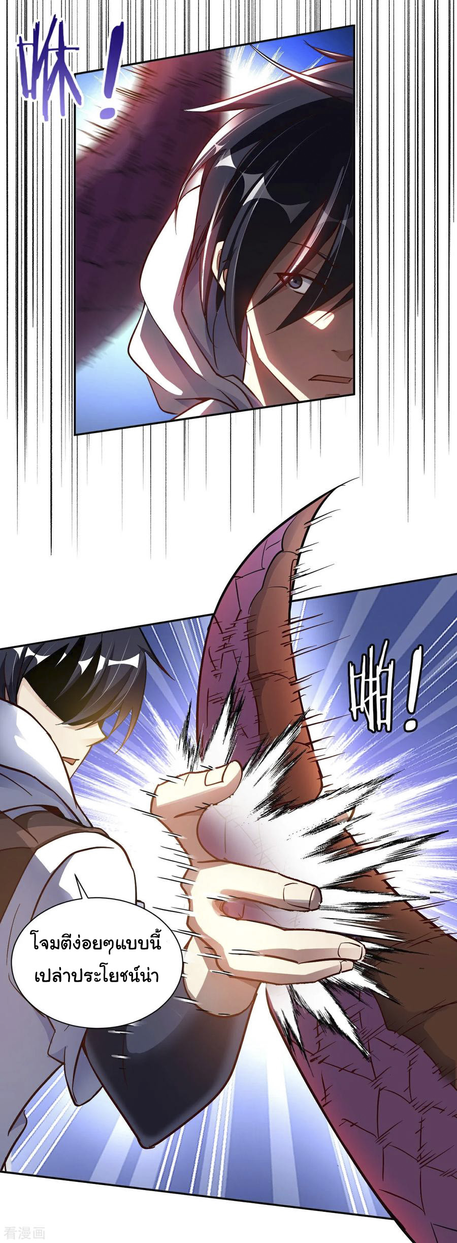 อาจารย์ของผม โคตรจะเทพ (My Master Is A God Of Cultivators) จบ ตอนที่ 7 หน้า 12