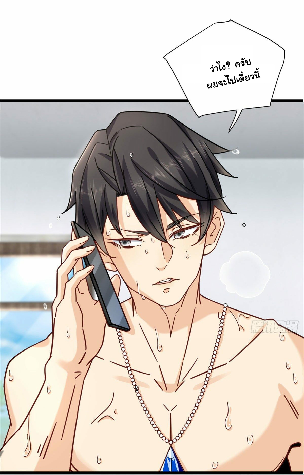 The new best all-rounder  ผู้แข็งแกร่งรอบด้าน ตอนที่ 20 หน้า 20