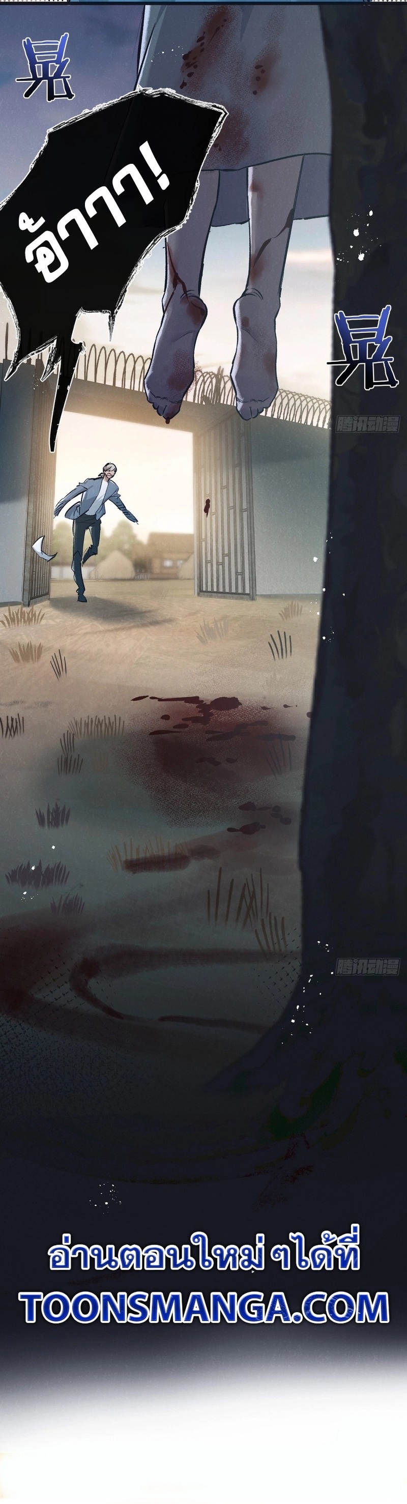 สุดยอดฟาร์มวันสิ้นโลก ตอนที่ 40 หน้า 19