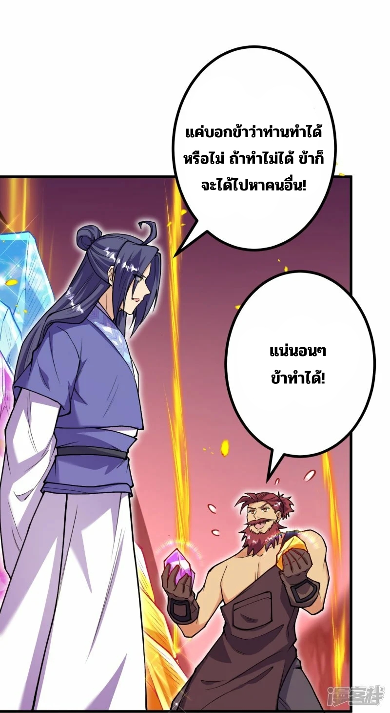 บรรพบุรุษผู้ขัดเกลากายา (ทันจีน) ตอนที่ 169 หน้า 10