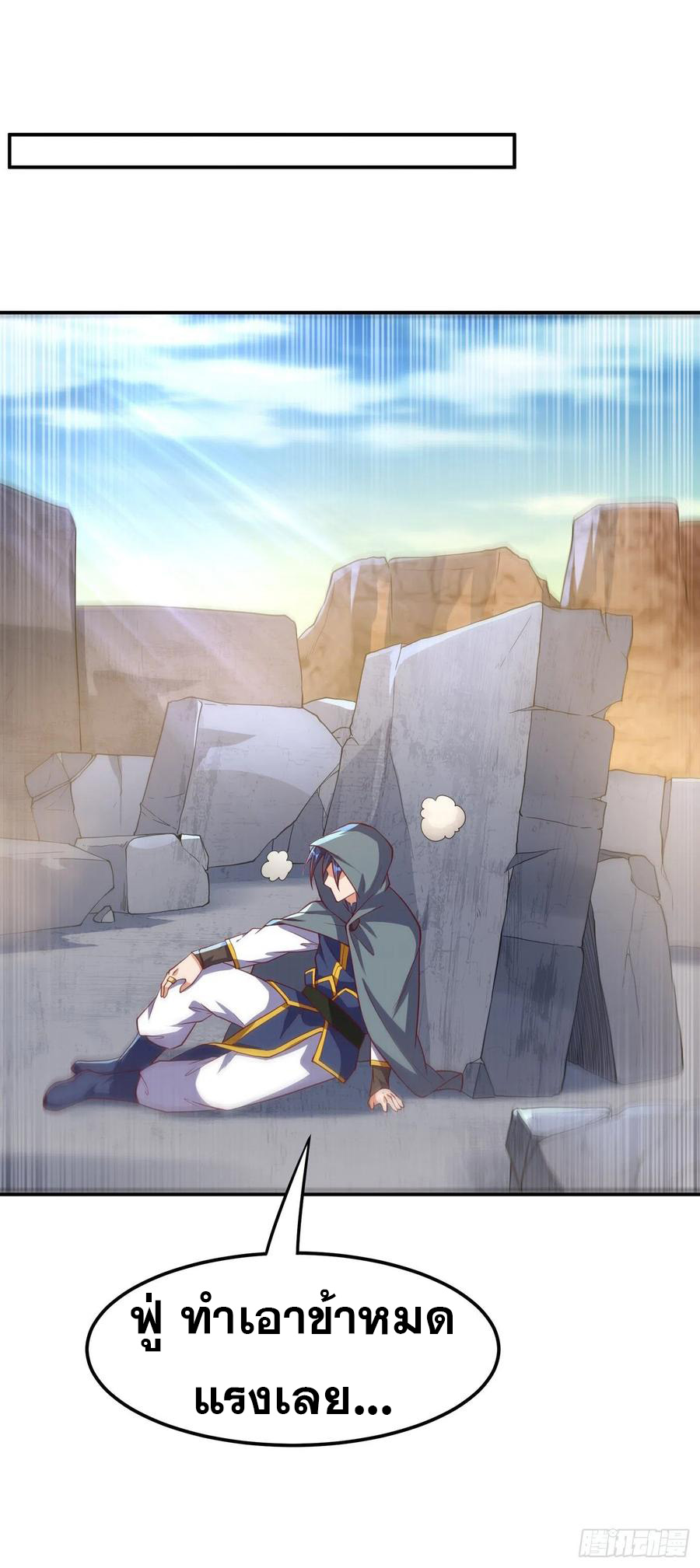 Wu ni ตอนที่ 115 หน้า 7