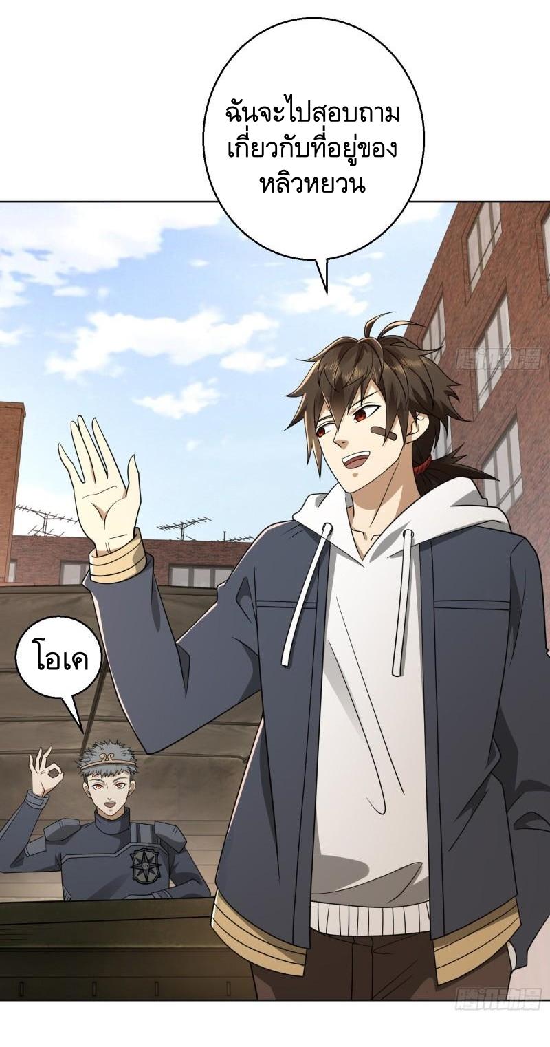 THE FIRST ORDER ตอนที่ 132 หน้า 27