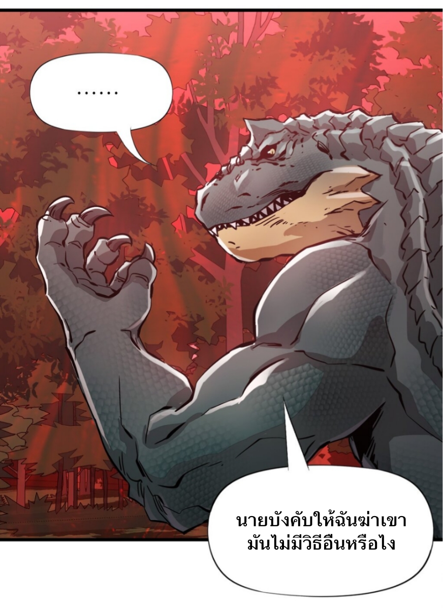 หัตถ์ของพระเจ้า ตอนที่ 8 หน้า 44