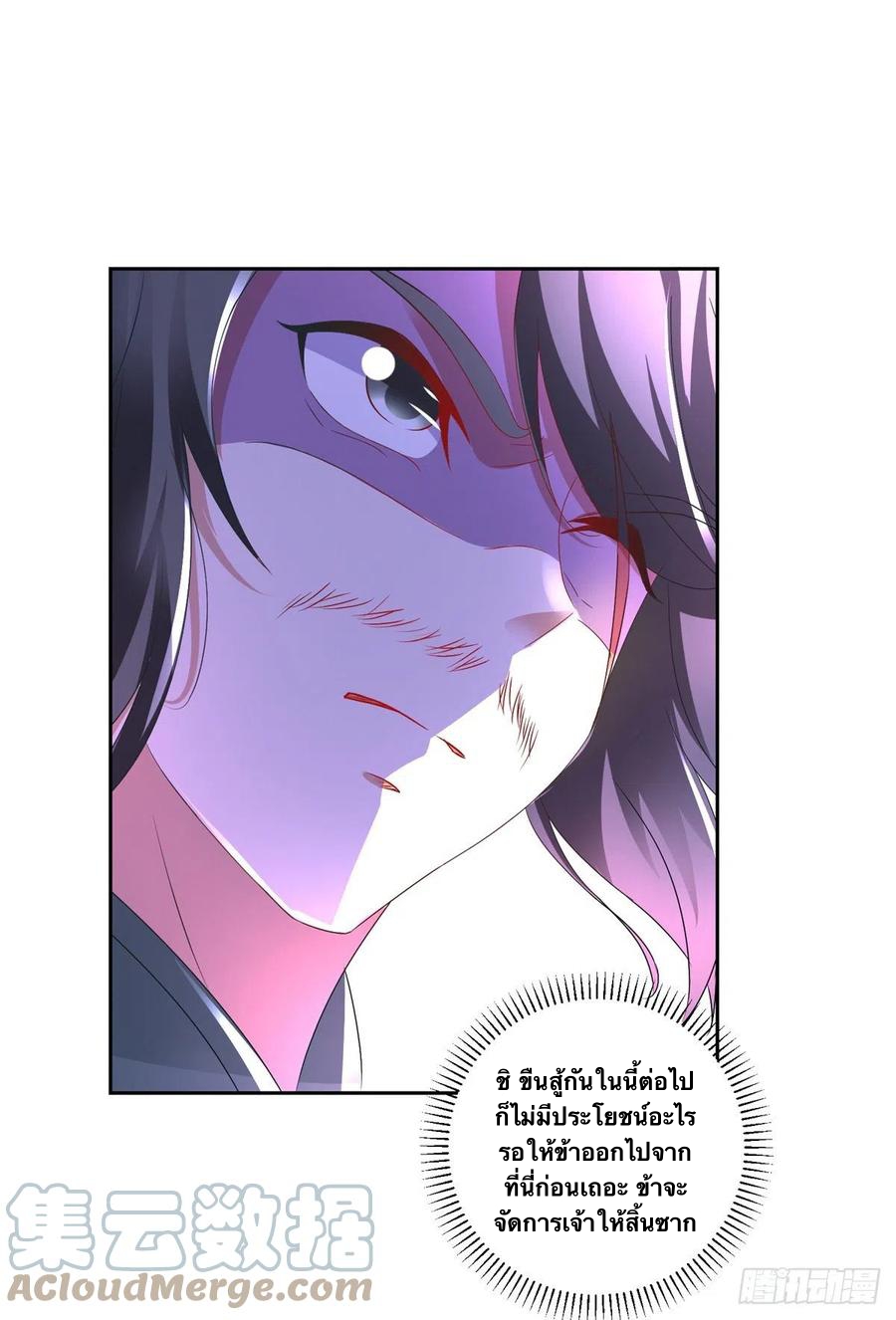 จักรพรรดิวิญญาณศักดิ์สิทธิ์ (ทันจีน) ตอนที่ 233 หน้า 33