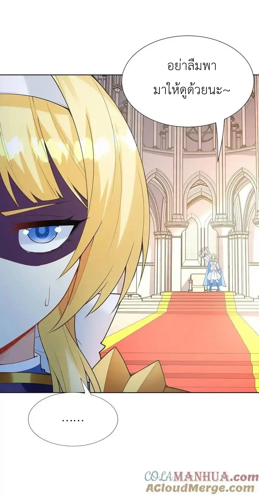 My Harem Is Entirely Female Demon Villains ตอนที่ 114 หน้า 40