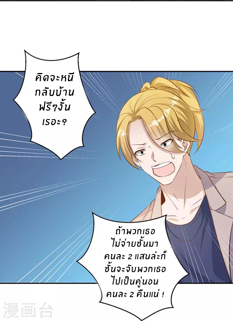 God Fisherman ตอนที่ 70 หน้า 32