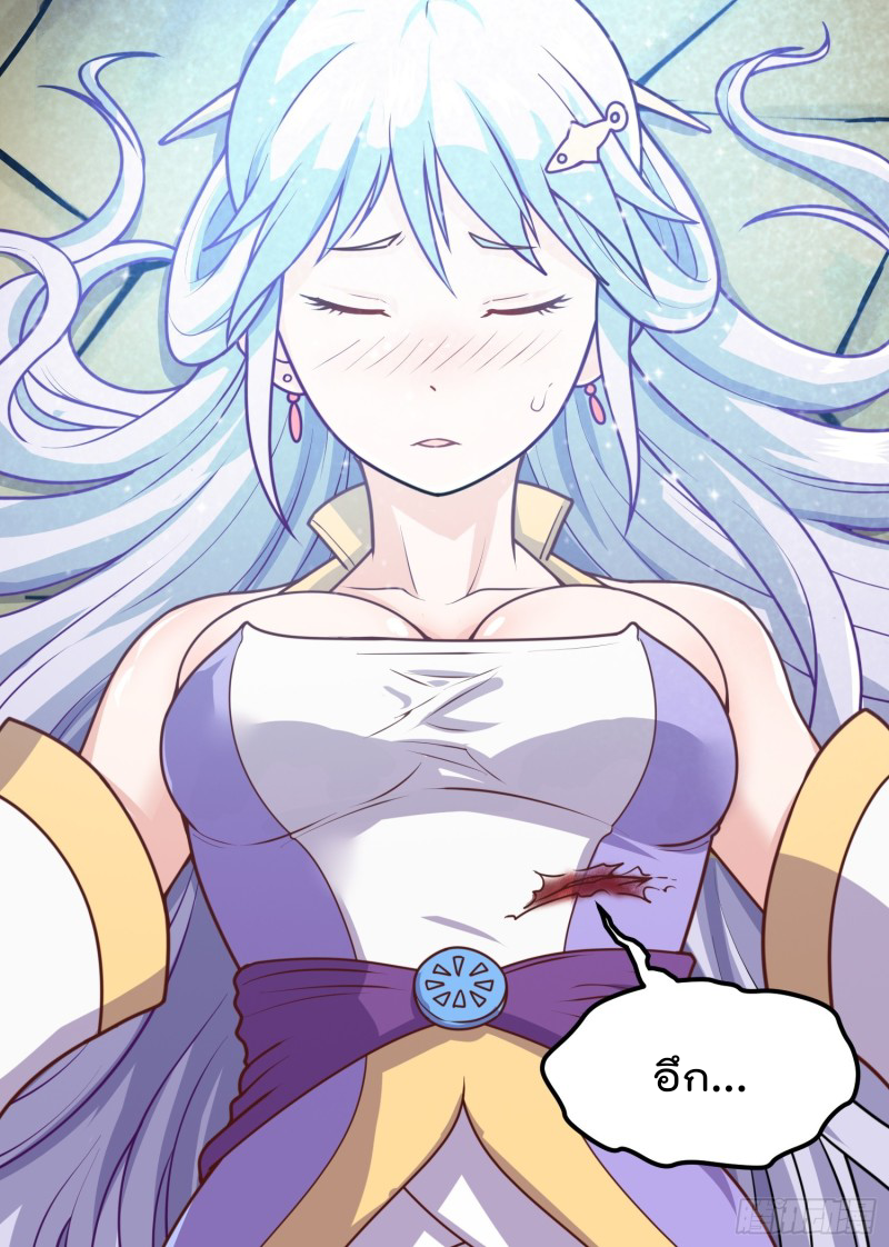 สมบัติทั้งหมดที่ข้าทิ้งไปตอนนี้กลายเป็นผู้หญิงไปซะแล้ว (ชนต้นฉบับ) ตอนที่ 2 หน้า 30