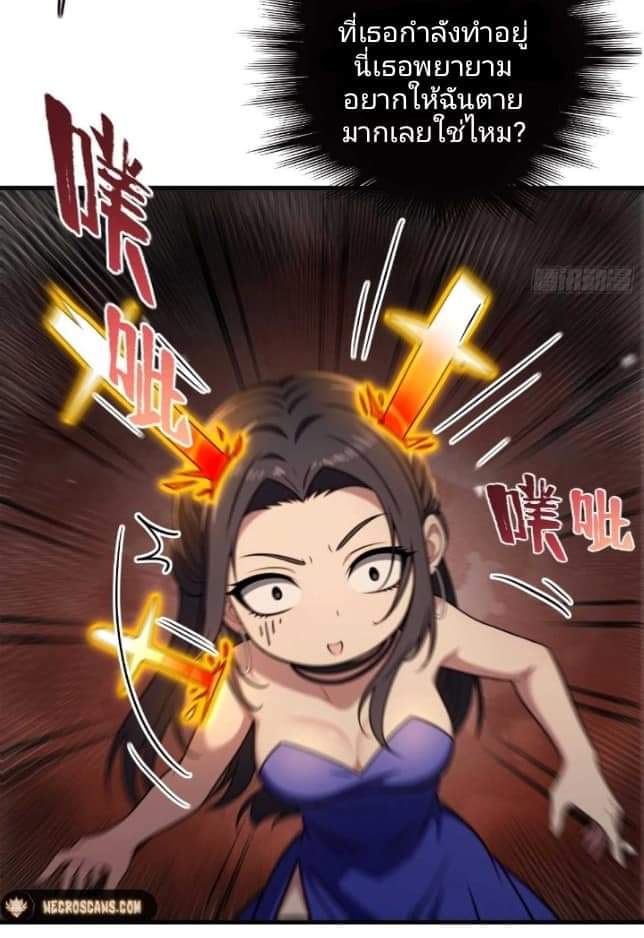 ผมเป็นตัวร้ายในนวนิยาย ตอนที่ 8 หน้า 16