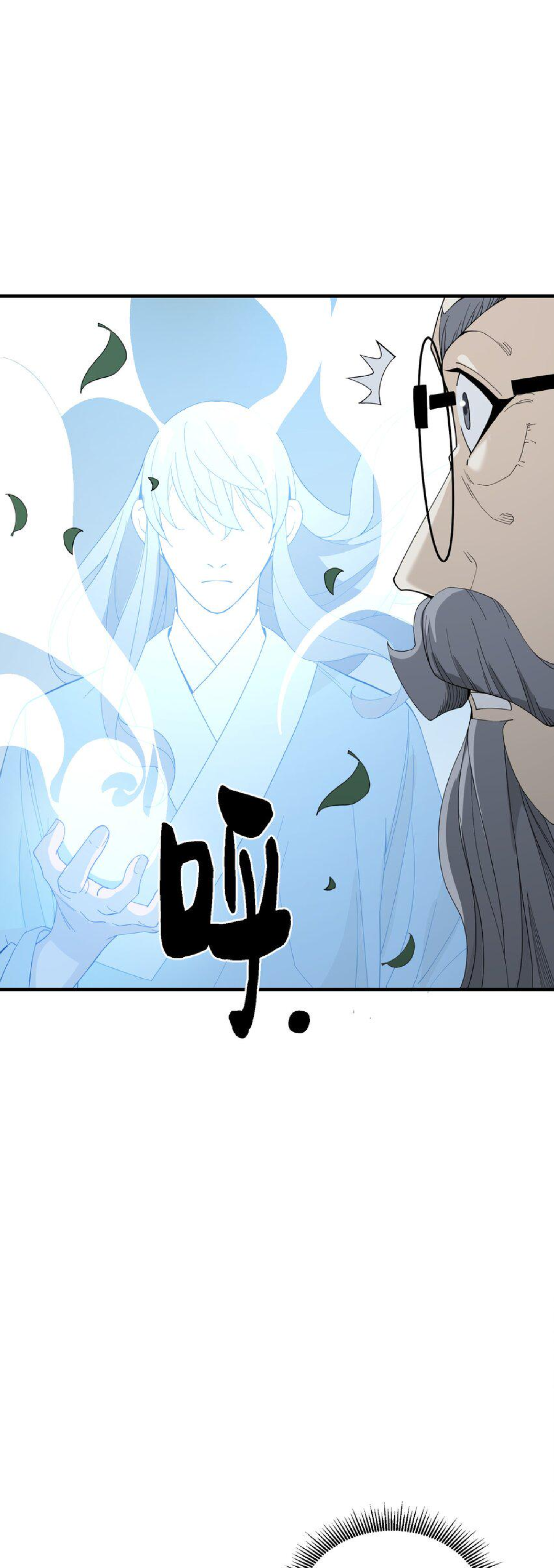 เมื่อข้าลงจากเขาแล้ว ข้าจะไร้ผู้ต่อกร !? (ฝึกเสร็จ Lv.Max) ตอนที่ 26 หน้า 17