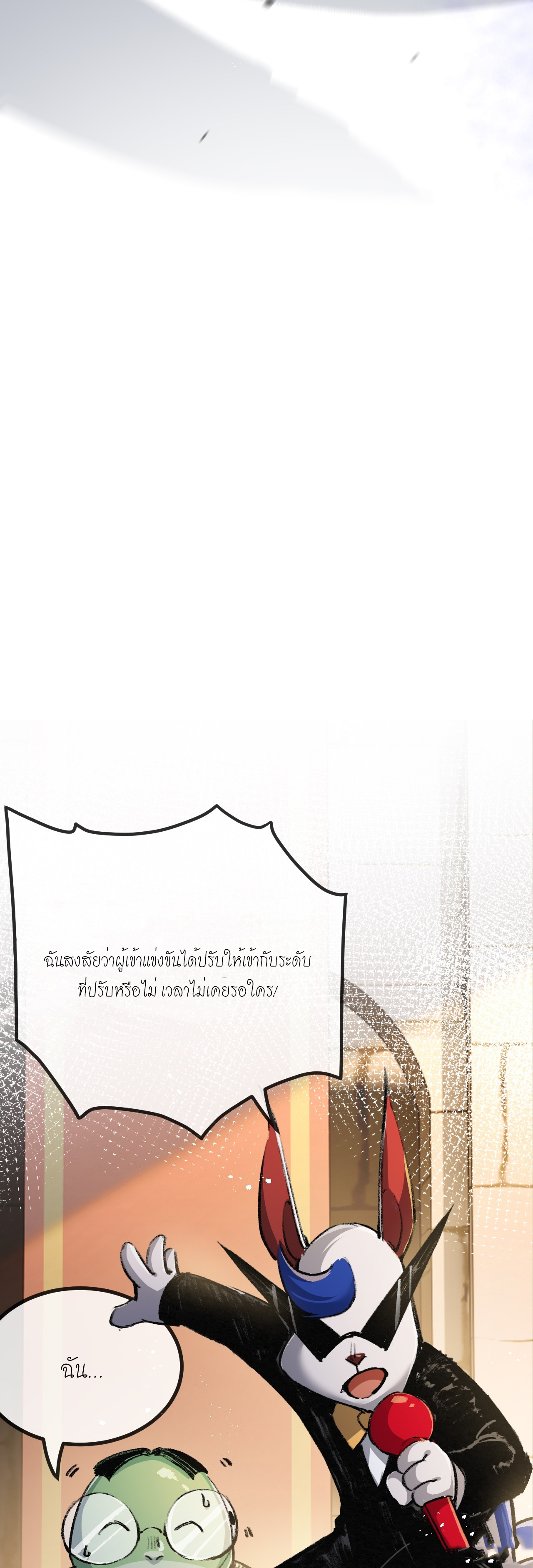 ซานเยว่ ตอนที่ 4 หน้า 15