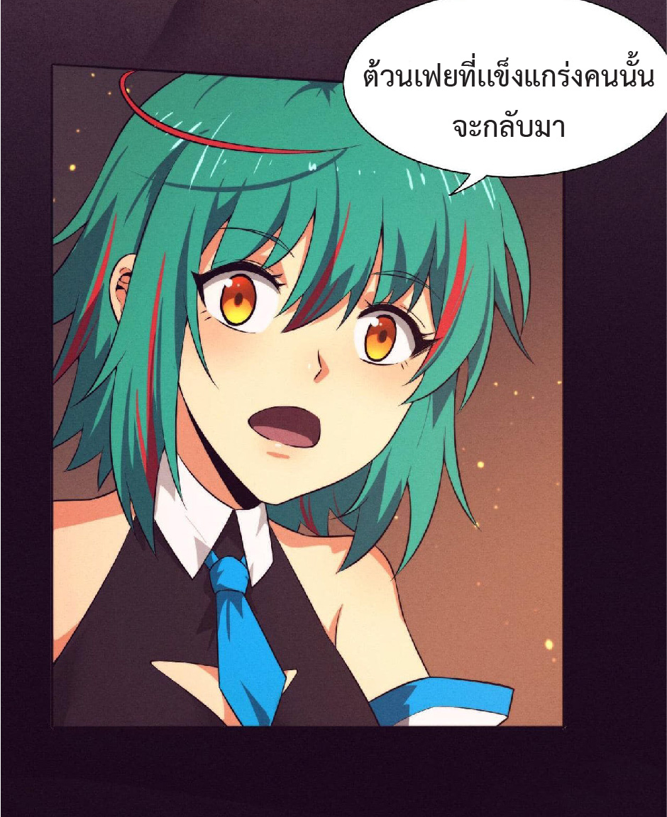 the frenzy of evolution การวิวัฒนาการที่บ้าคลั่ง ตอนที่ 140 หน้า 38