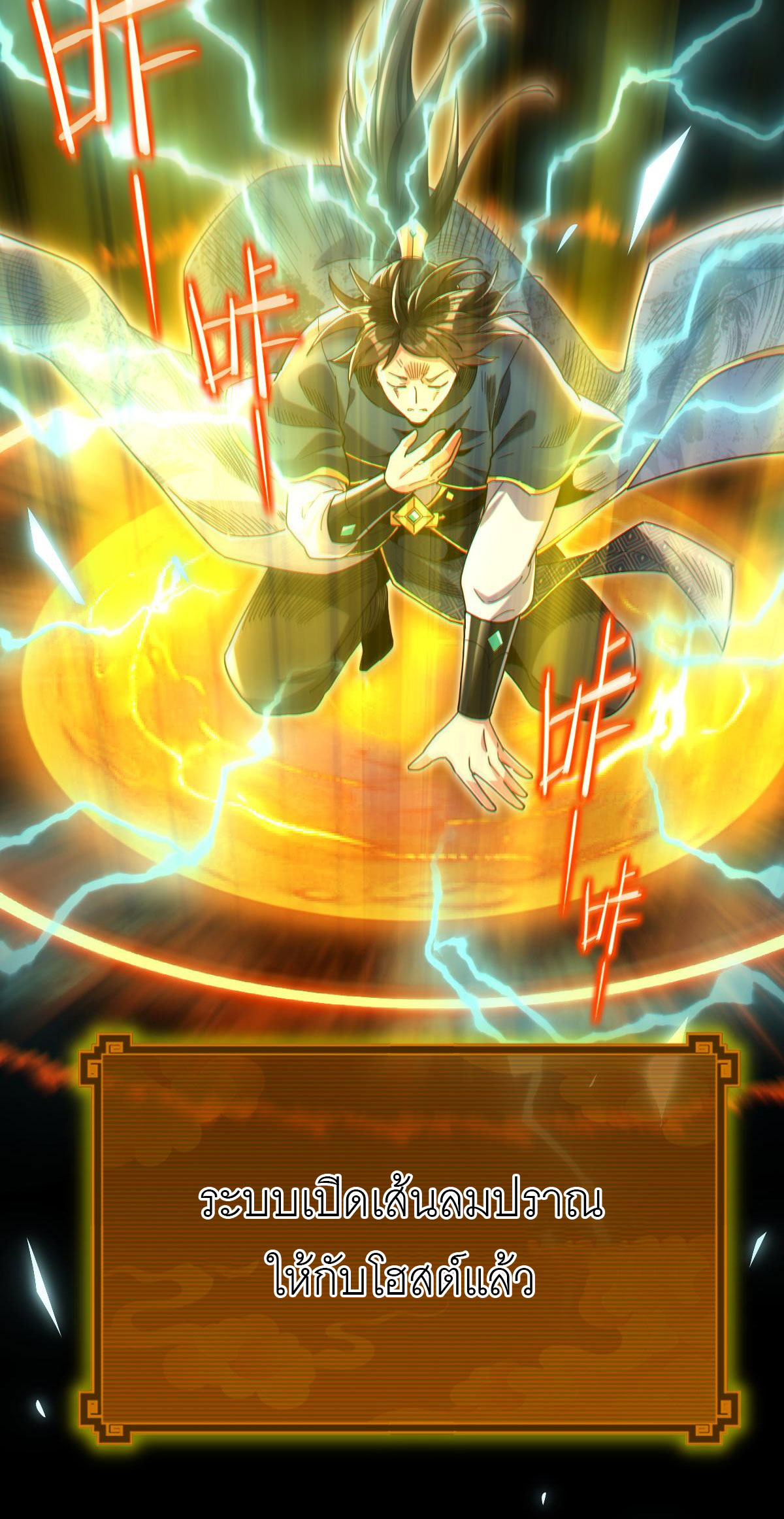 ไร้เทียมทาน จักรพรรดินีผู้เป็นภรรยาข้ายังตกตะลึง ตอนที่ 5 หน้า 10