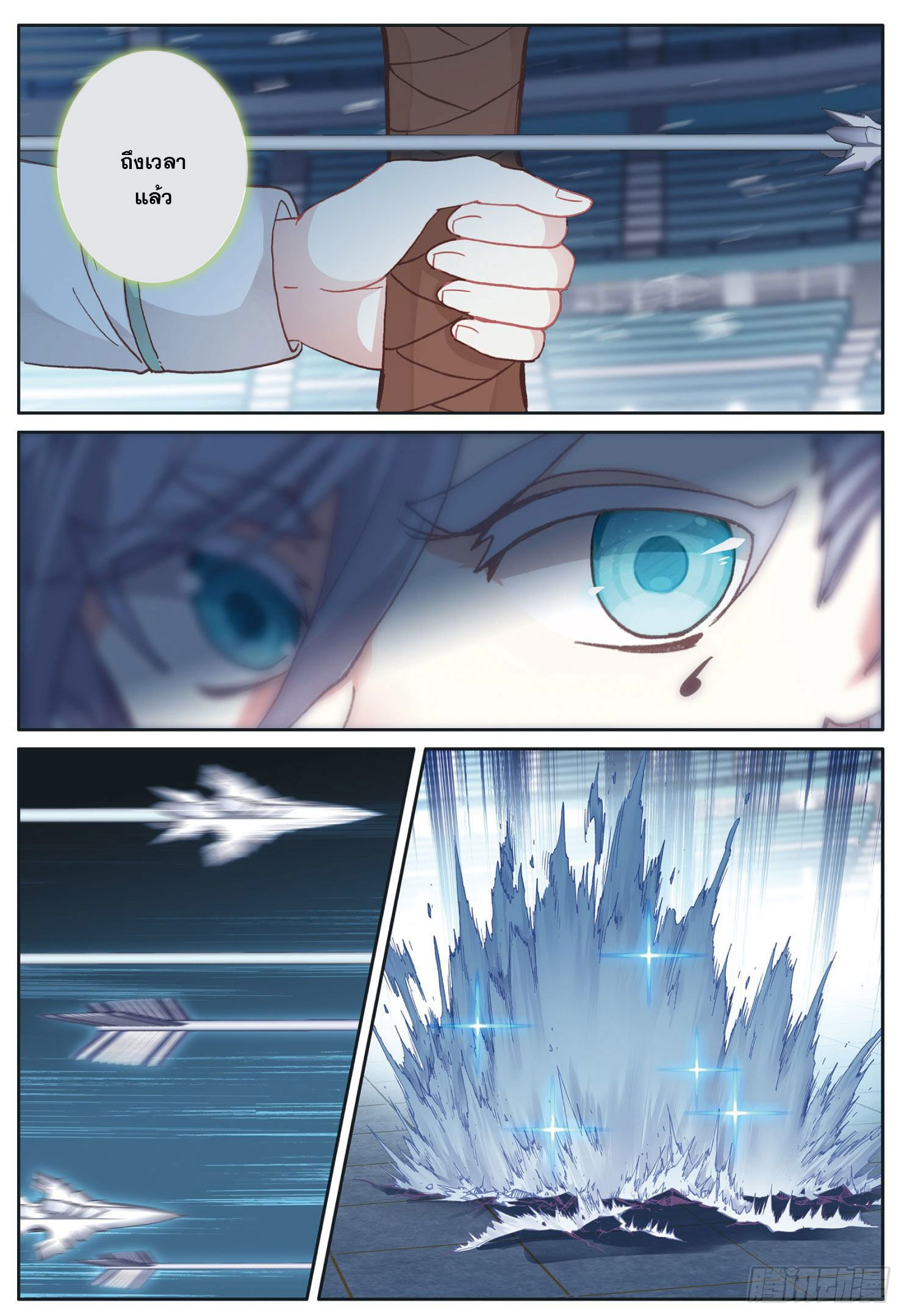 Child of light บุตรแห่งแสง ตอนที่ 31 หน้า 18