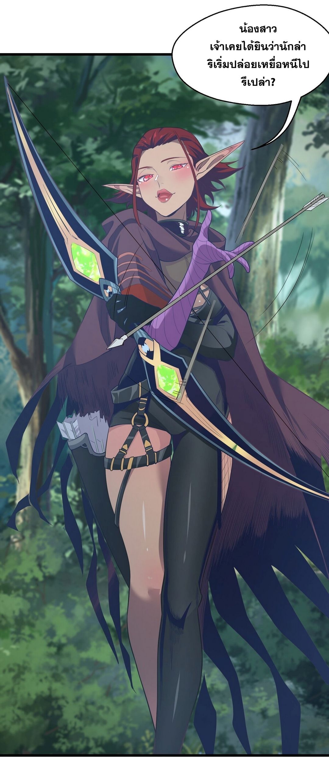 Surrounded By Monsters I Found A Little Witch ถูกปีศาจรายล้อม ข้าเก็บแม่มดน้อยขึ้นมา (ตัดจบ) ตอนที่ 22 หน้า 45