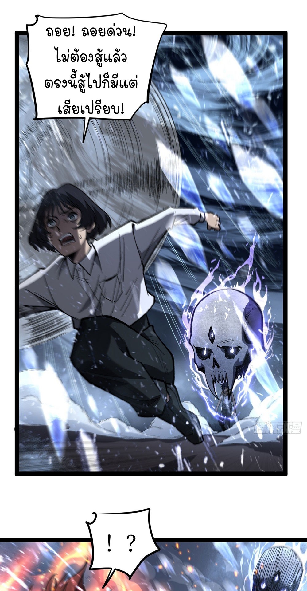Gatekeeper of the Boundless World | ผู้พิทักษ์ประตูแห่งดินแดนไร้ขอบเขต ตอนที่ 91 หน้า 8
