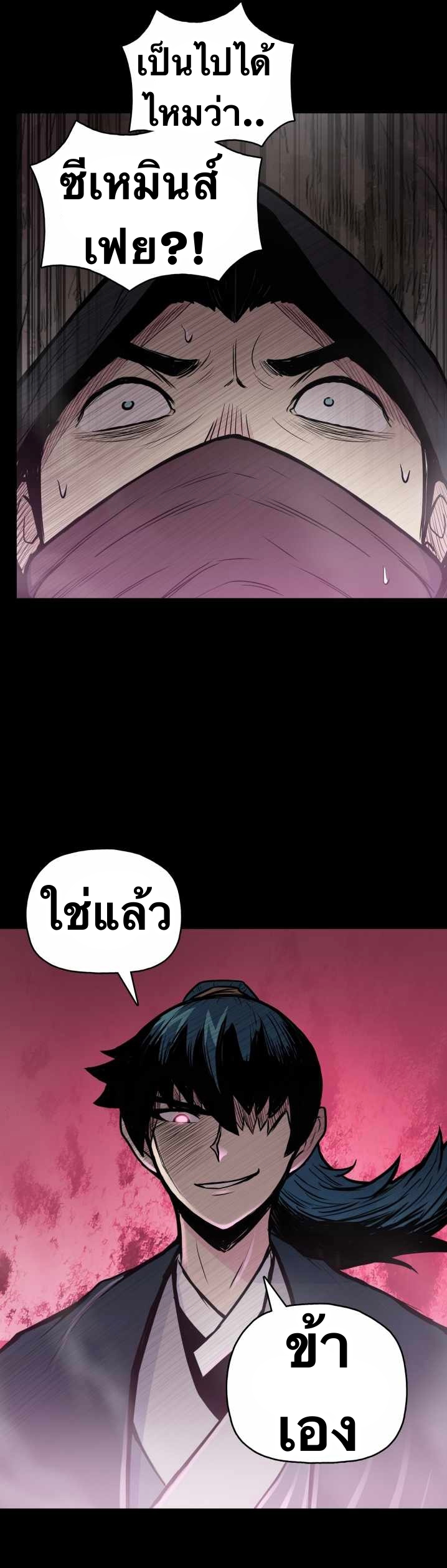 The God Of War ตอนที่ 56 หน้า 4