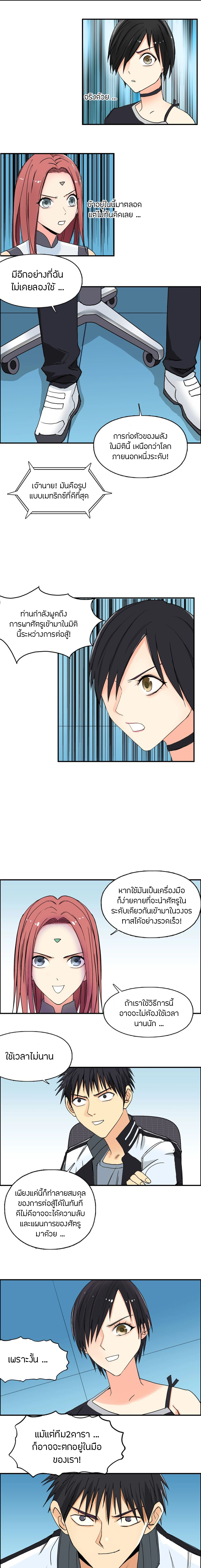 Super Cube ตอนที่ 131 หน้า 11