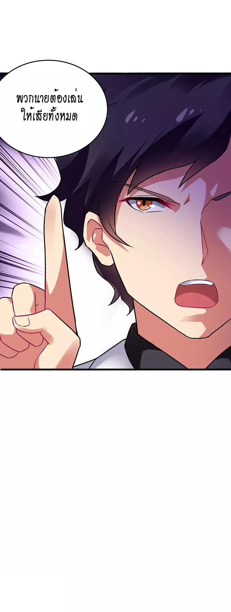 สุดยอดระบบผลาญเงิน 超級敗家子 ตอนที่ 28 หน้า 23