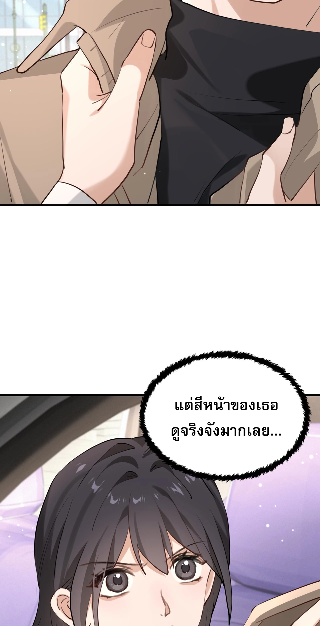 เกิดใหม่คราวนี้ ขอแต่งงานกับคู่อริของคนรักเก่าสุดเฮงซวย ตอนที่ 3 หน้า 3
