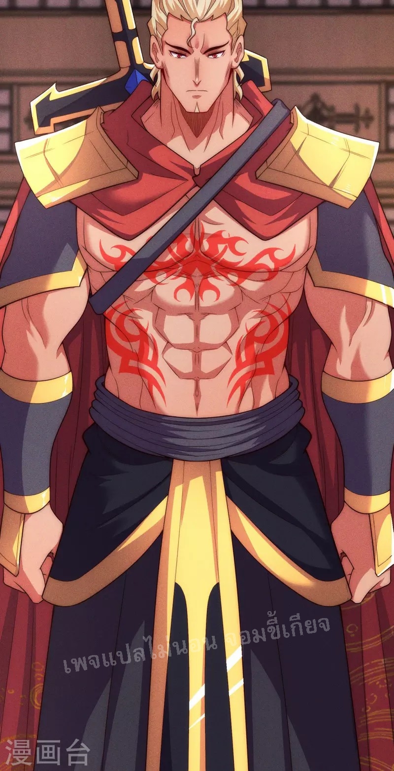 การกลับมาของเทพอสูร ตอนที่ 39 หน้า 15