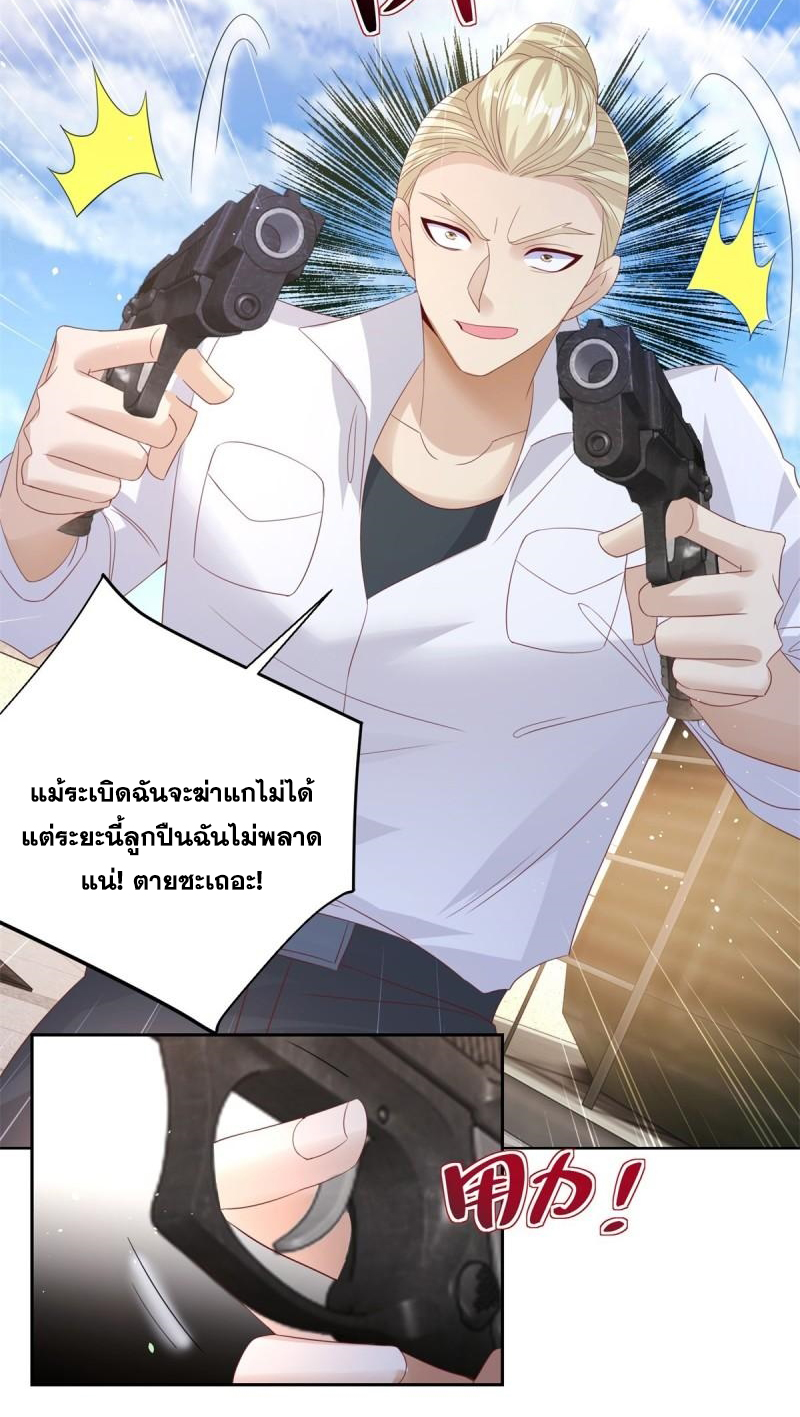 Arch villain วายร้ายระดับเทพ ตอนที่ 54 หน้า 17