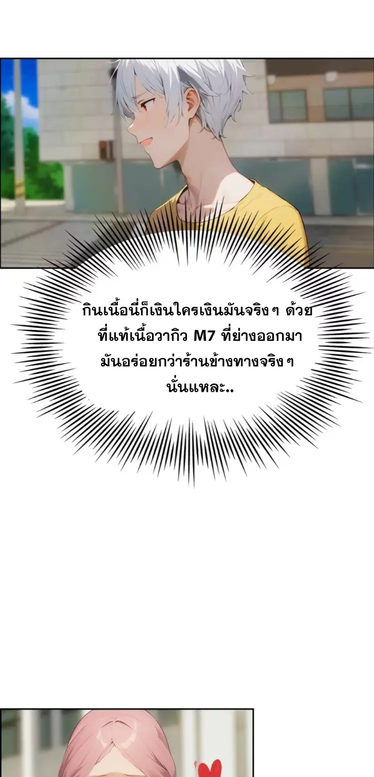 ระบบพลิกชีวิต: ฉันปั่นค่าความชอบของเทพธิดาจนเต็มปรอท! ตอนที่ 5 หน้า 21