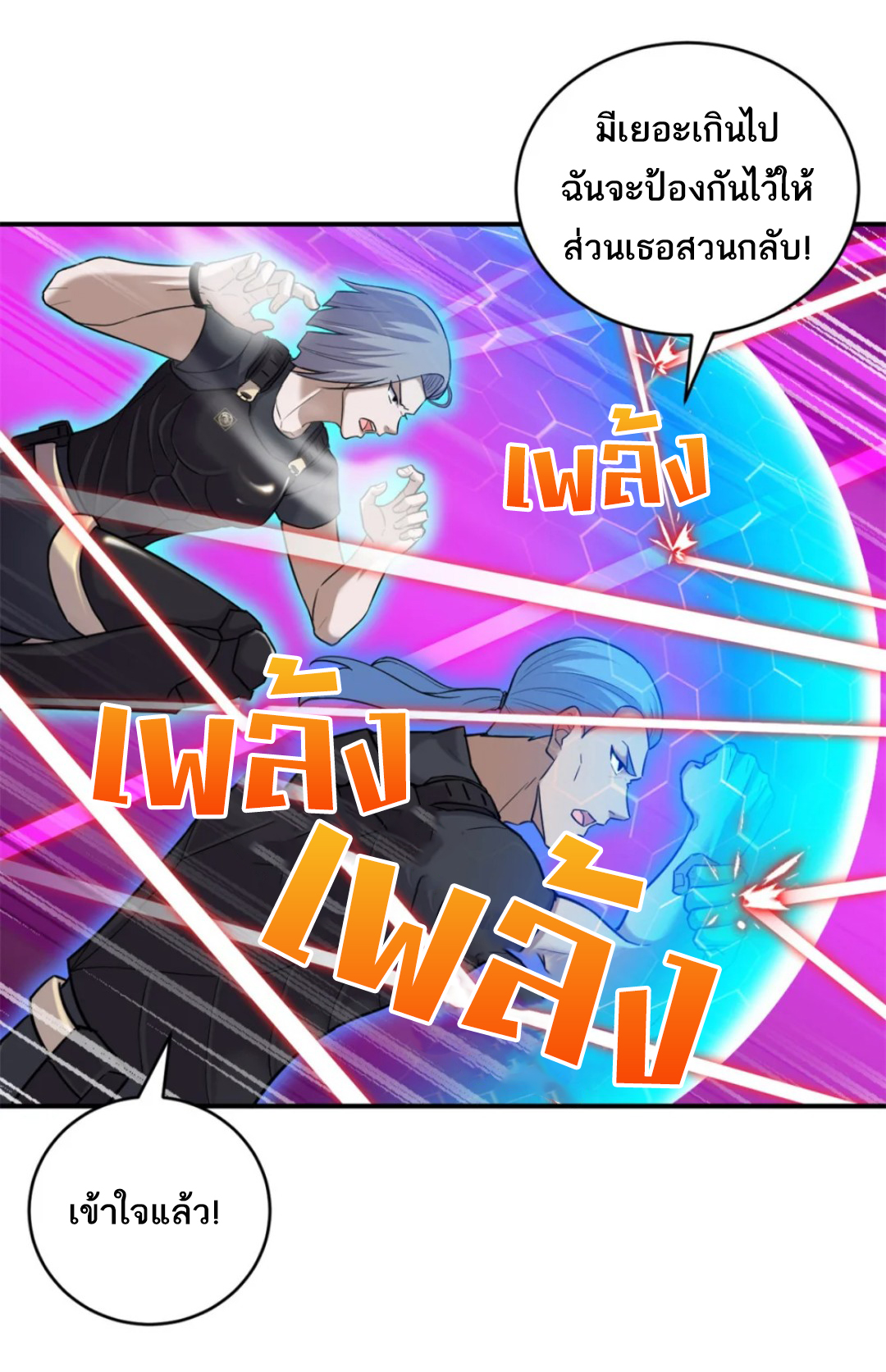 โคตรเทพร้านสัตว์อสูร ตอนที่ 136 หน้า 28