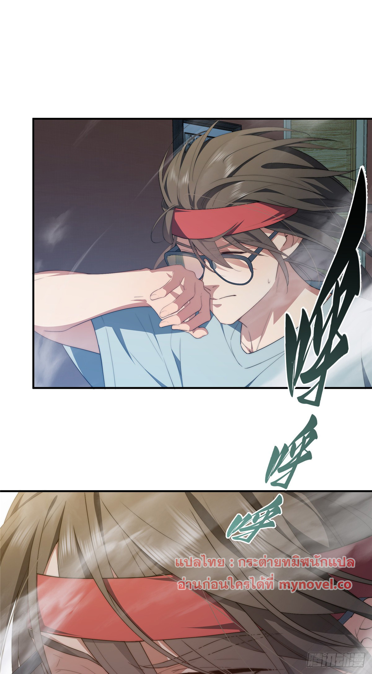 จะทำยังไงดีถ้านางเอกหนีออกมาจากนิยายของฉัน ตอนที่ 35 หน้า 32