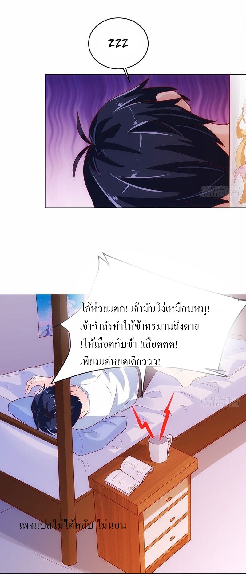 |. Carrying The Goddess Along (จบss1) ตอนที่ 1 หน้า 39