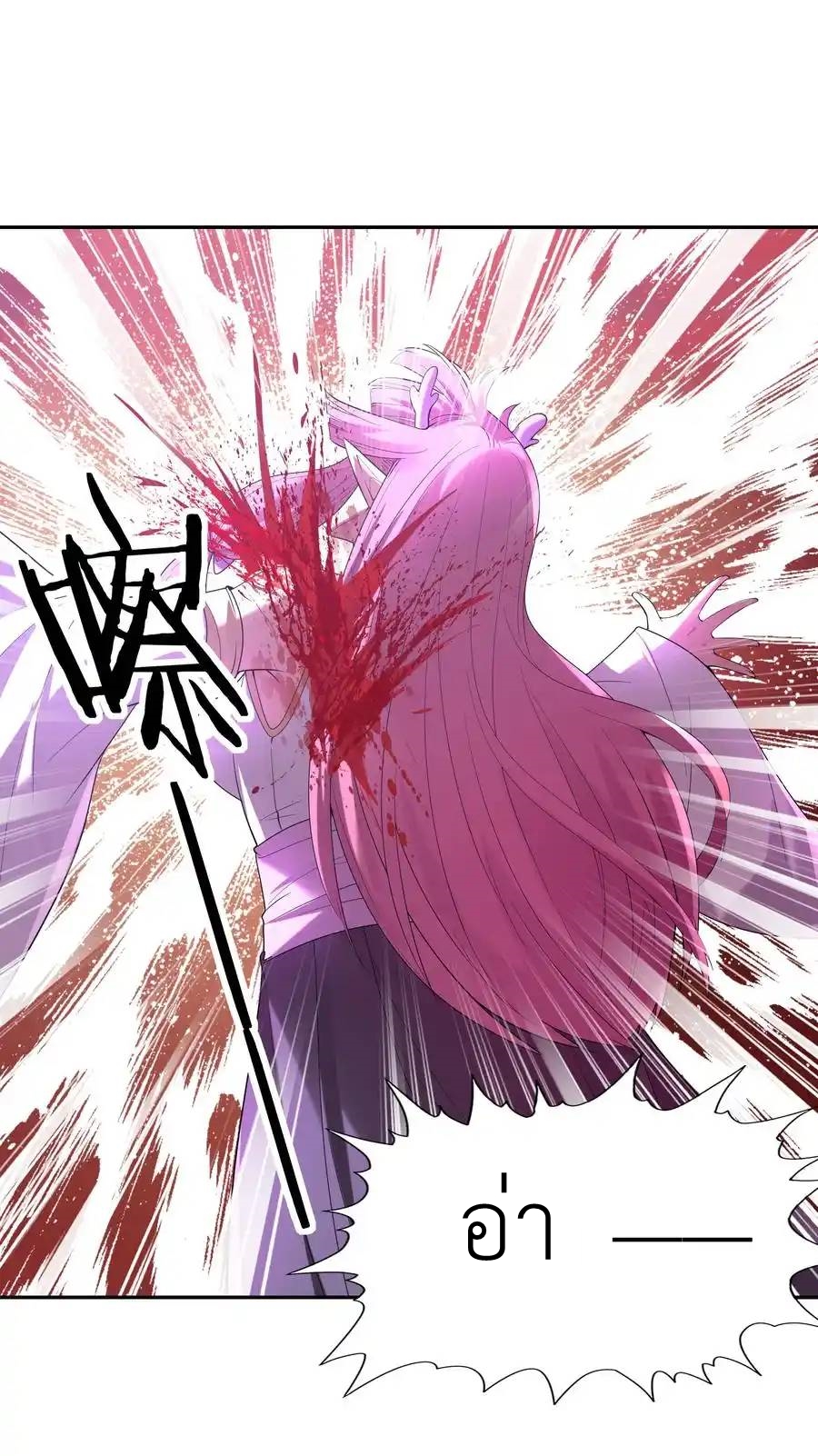 My Harem Is Entirely Female Demon Villains ตอนที่ 35 หน้า 17