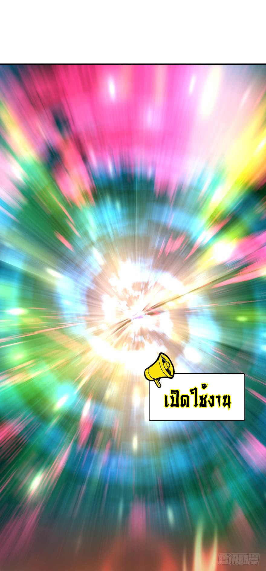 Ancestor online ตอนที่ 2 หน้า 21