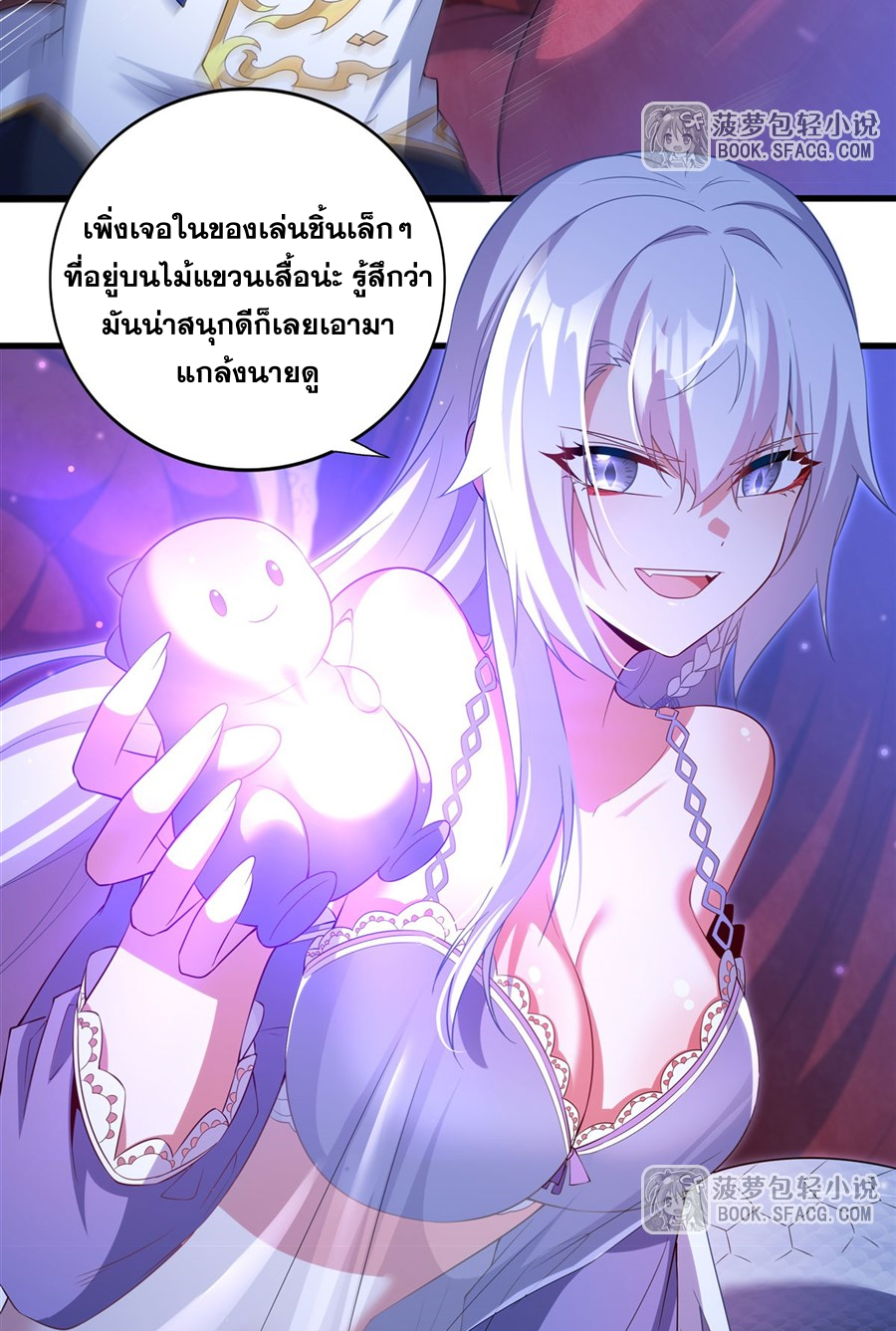 Shut Up, Evil Dragon! I don't want to raise a child with you anymore ตอนที่ 40 หน้า 35