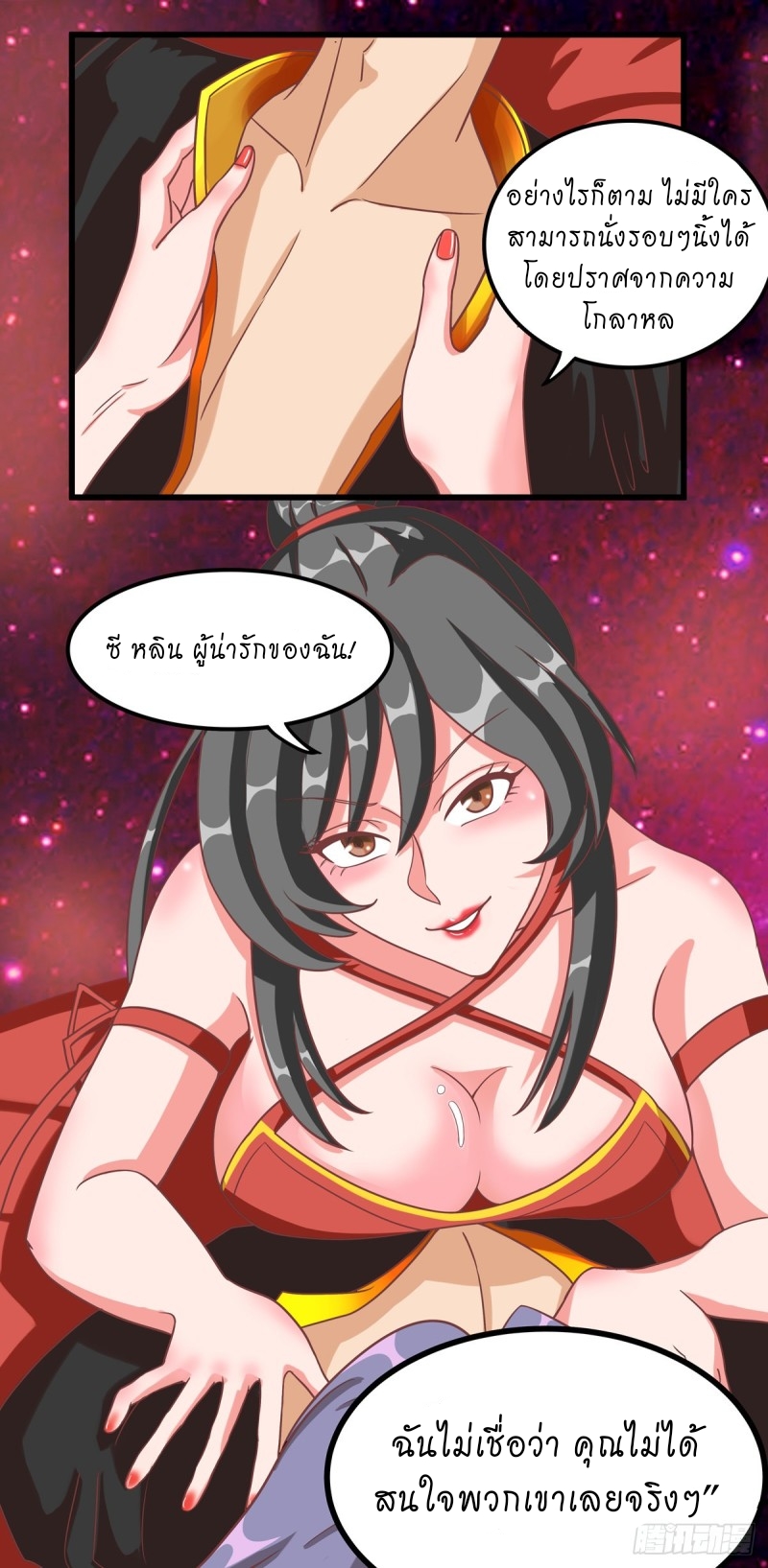 super genius doctor ตอนที่ 38 หน้า 7