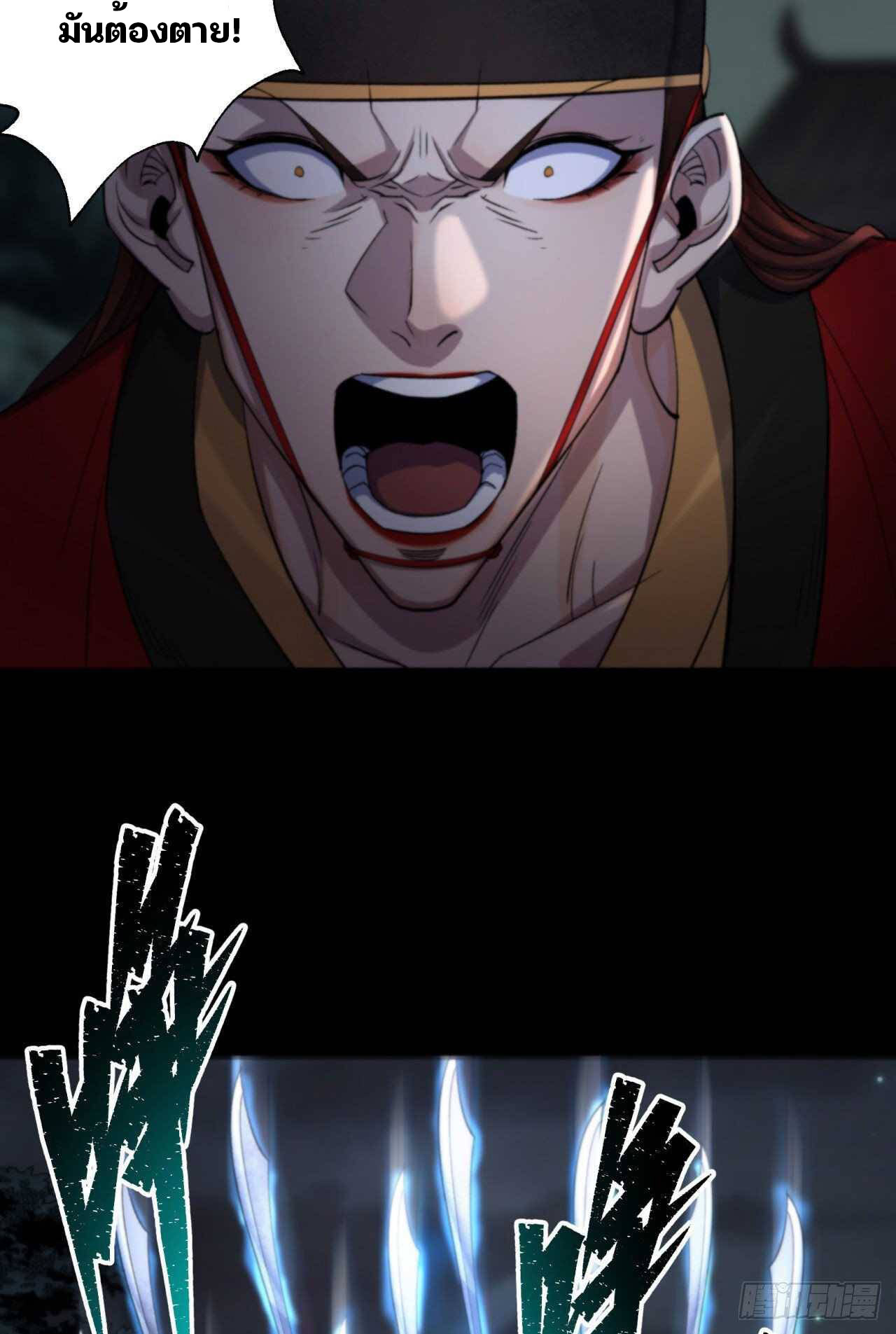 มหาปราชญ์ผู้ยิ่งใหญ่ ตอนที่ 16 หน้า 38