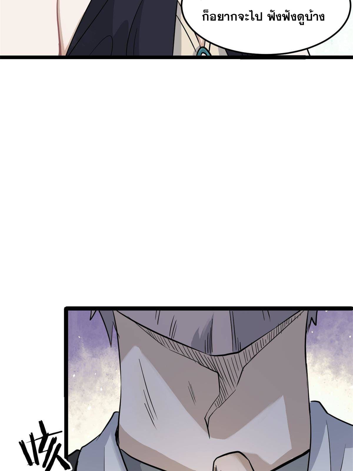 นิกายที่แข็งแกร่งที่สุด (ทันจีน) ตอนที่ 126 หน้า 23