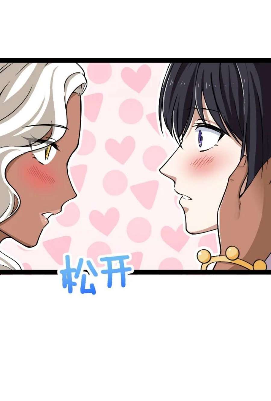 ชีวิตอันสันโดษของจักพรรดิ์หลินเกอ ตอนที่ 239 หน้า 27