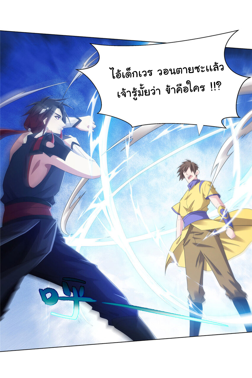 ข้าฝึกยุทธสายธรรมะในลัทธิมาร ตอนที่ 43 หน้า 21