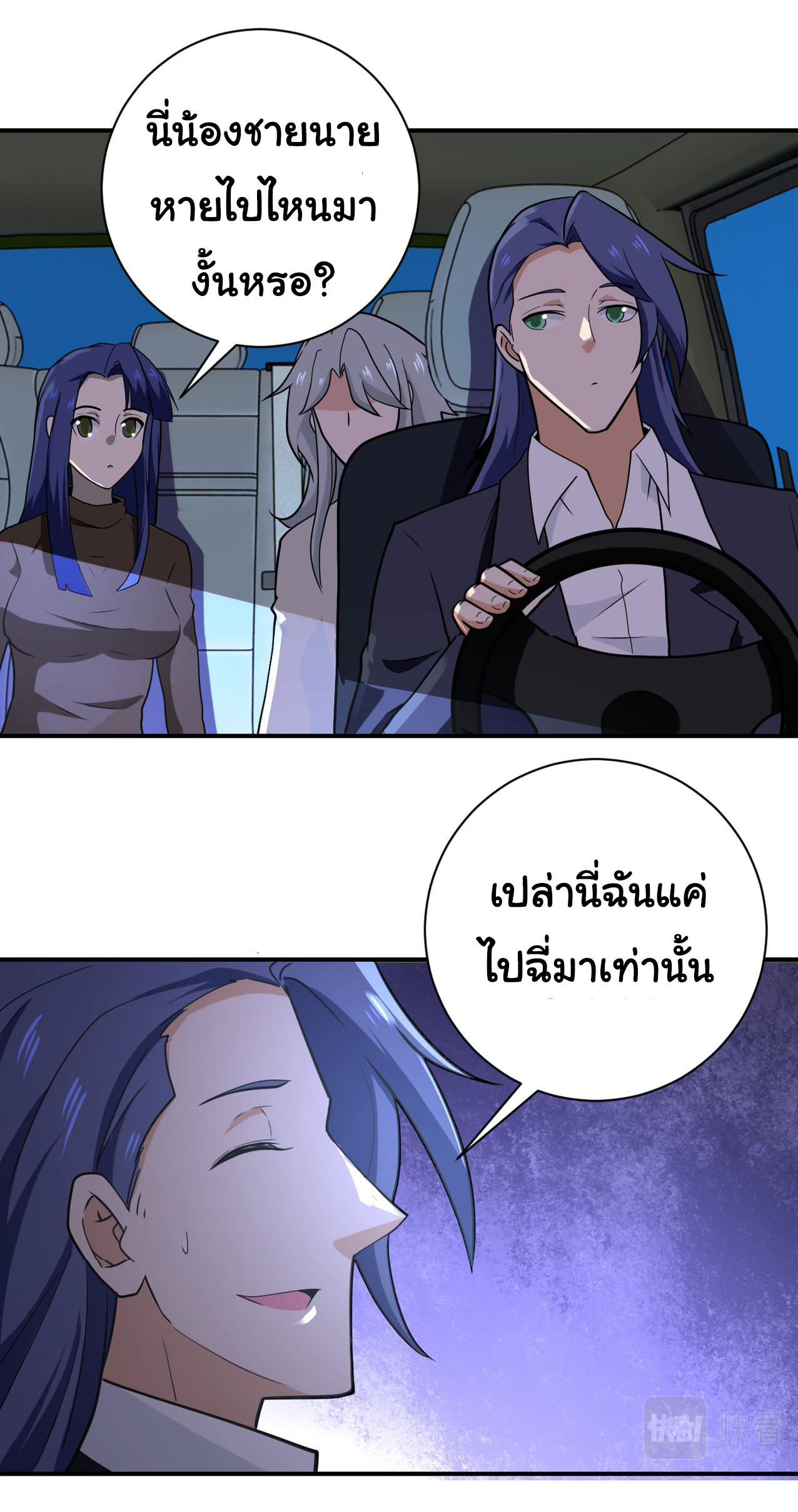 Apocalyptic Super System ตอนที่ 300 หน้า 22