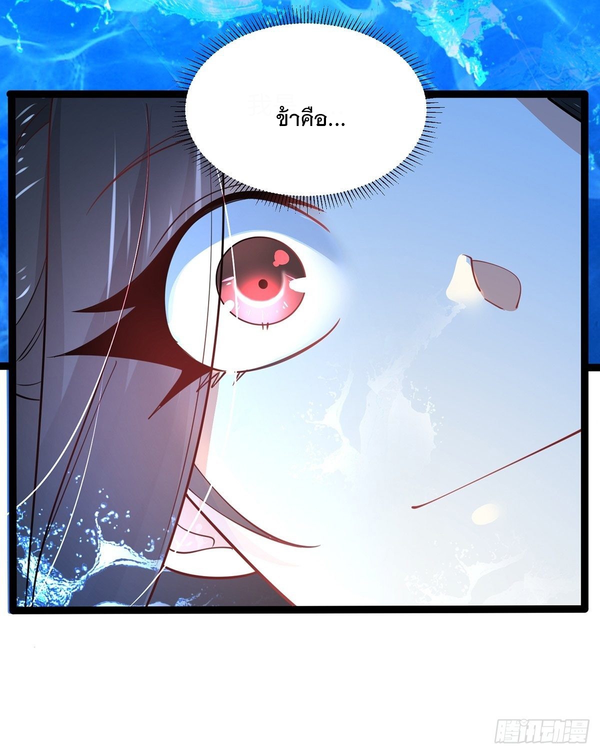 เทพกระบี่มรณะ (ชนจีน) ตอนที่ 59 หน้า 43