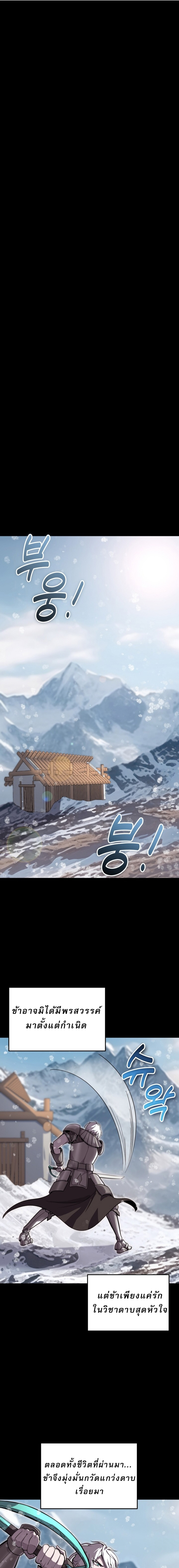การเกิดใหม่ของจอมดาบ ตอนที่ 1 หน้า 19