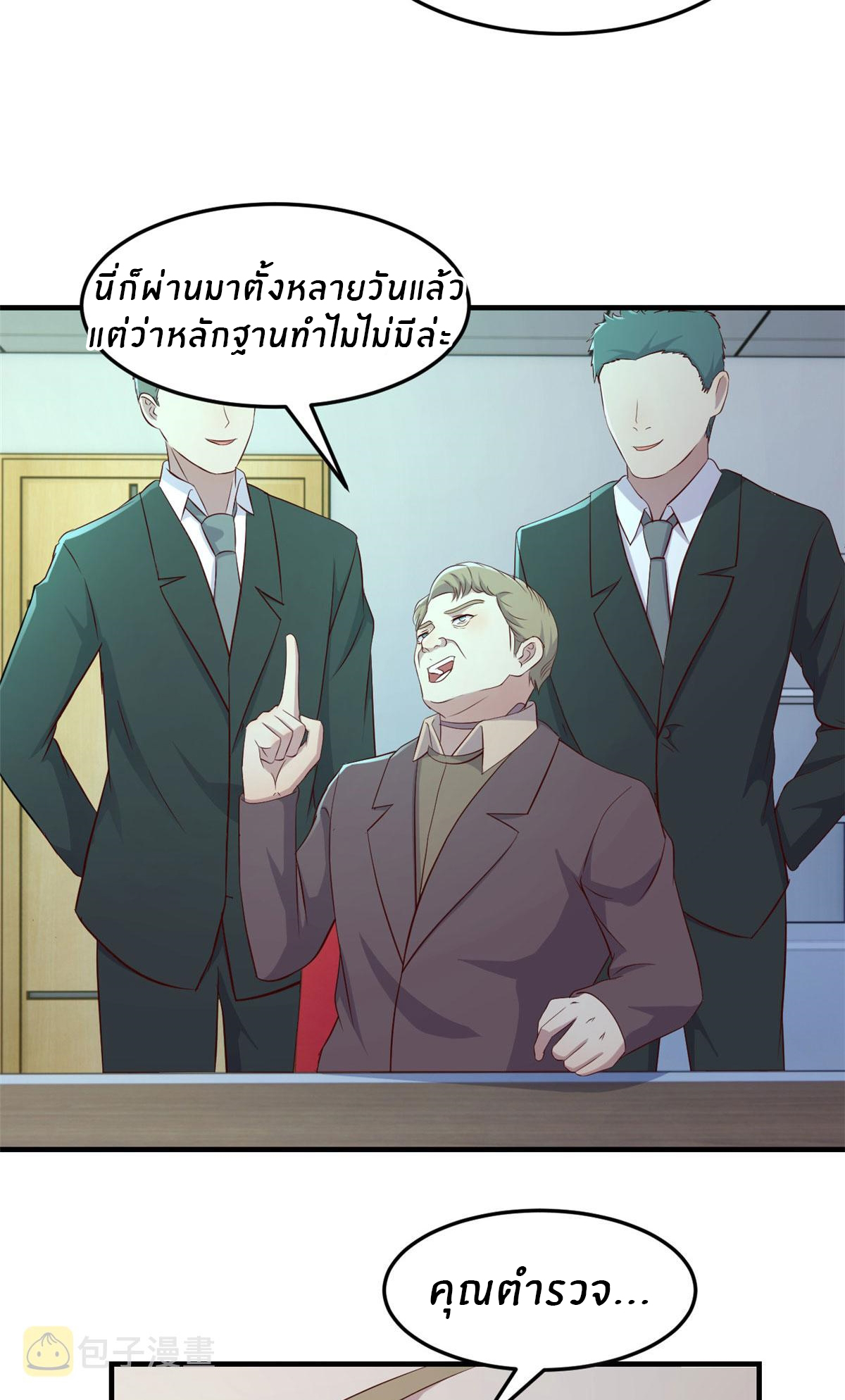 พี่สาวอยากเล่นคุณ ตอนที่ 80 หน้า 6