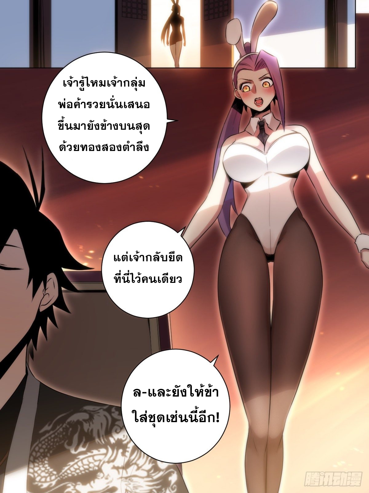 ผมเป็นเจ้าพ่อในต่างโลก ตอนที่ 32 หน้า 14